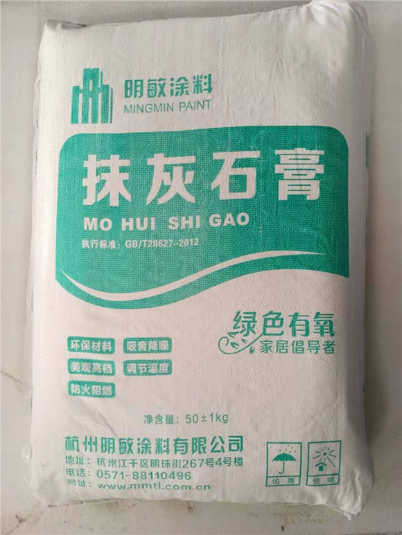 輕質(zhì)抹灰石膏機械噴涂